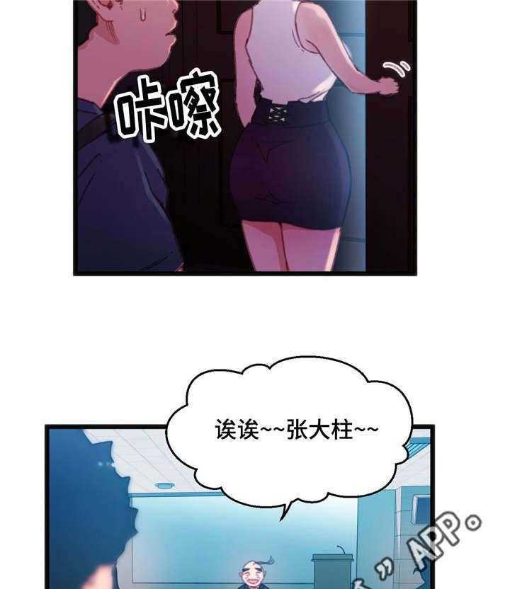 《数字竞赛》第11话 11_个人游戏 第3页