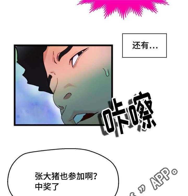 《数字竞赛》第11话 11_个人游戏 第6页