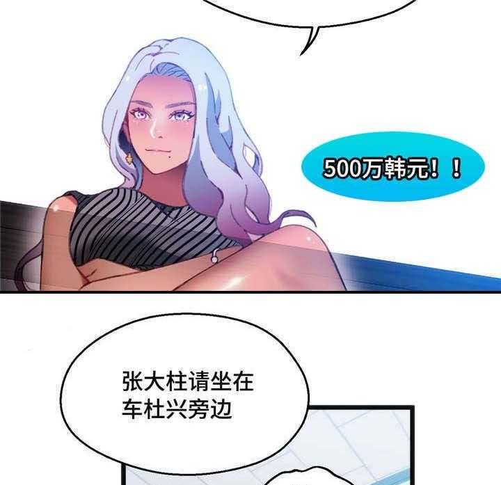 《数字竞赛》第11话 11_个人游戏 第9页