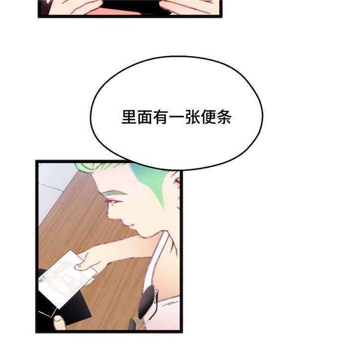 《数字竞赛》第13话 13_一张便条 第10页