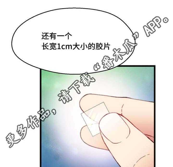 《数字竞赛》第13话 13_一张便条 第11页