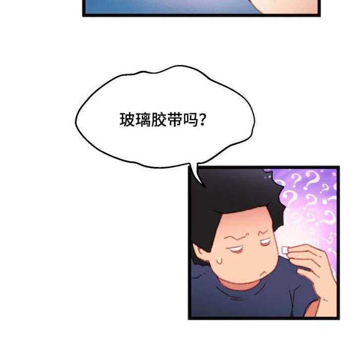 《数字竞赛》第13话 13_一张便条 第12页
