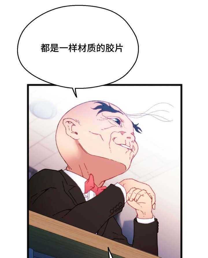 《数字竞赛》第13话 13_一张便条 第13页