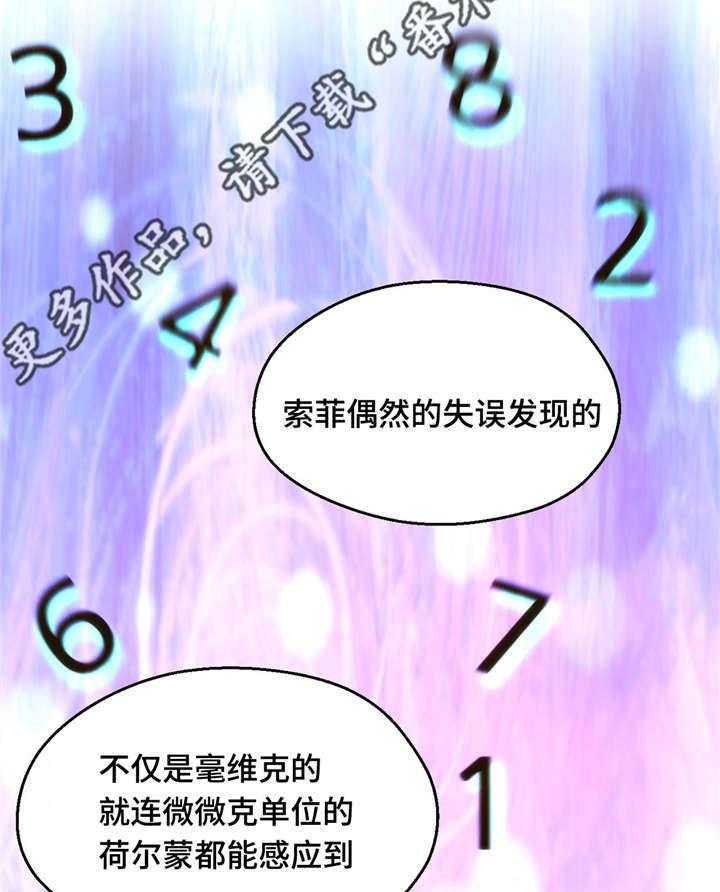 《数字竞赛》第13话 13_一张便条 第15页