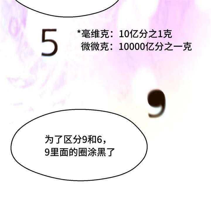 《数字竞赛》第13话 13_一张便条 第16页