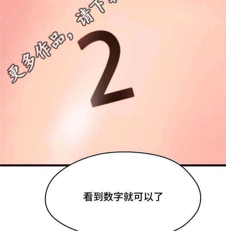 《数字竞赛》第13话 13_一张便条 第19页
