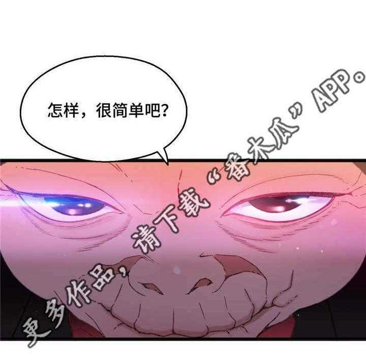 《数字竞赛》第13话 13_一张便条 第21页