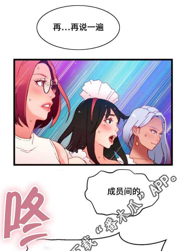 《数字竞赛》第13话 13_一张便条 第22页