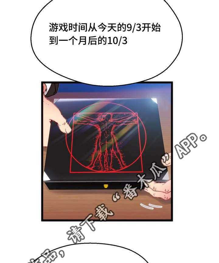 《数字竞赛》第13话 13_一张便条 第24页