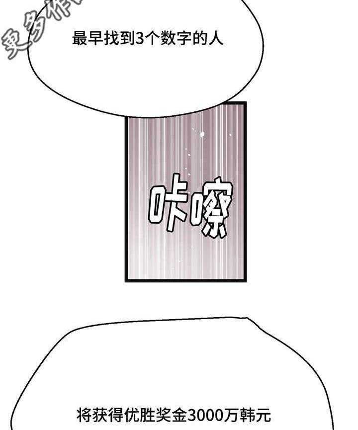 《数字竞赛》第13话 13_一张便条 第25页