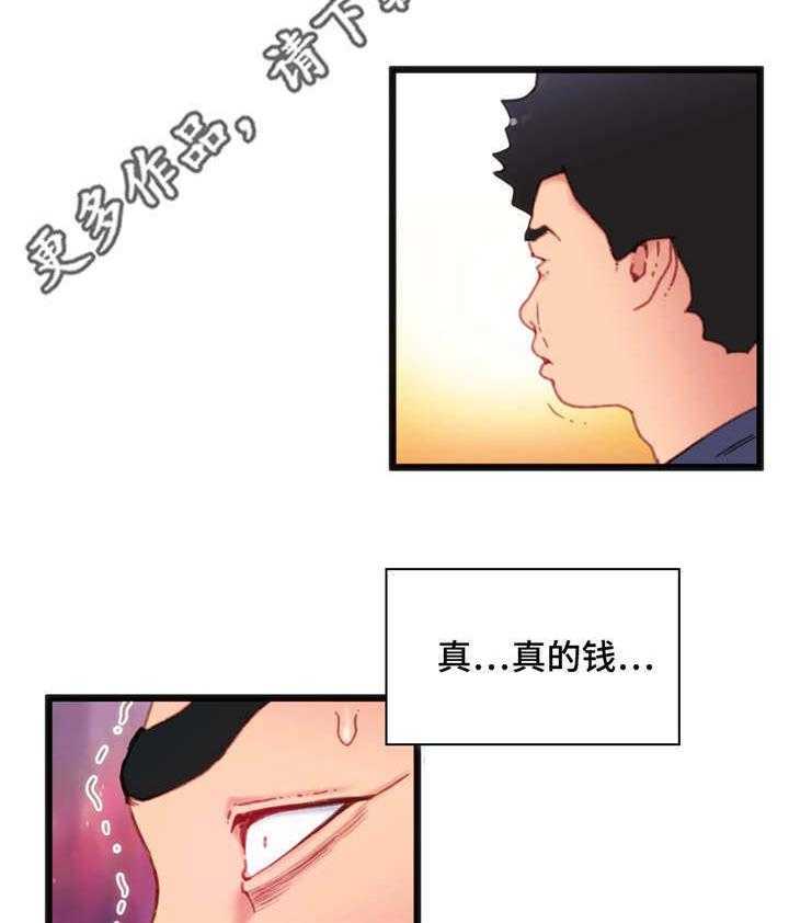 《数字竞赛》第13话 13_一张便条 第27页