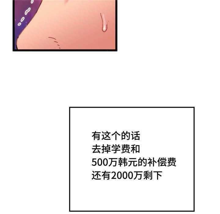 《数字竞赛》第13话 13_一张便条 第28页