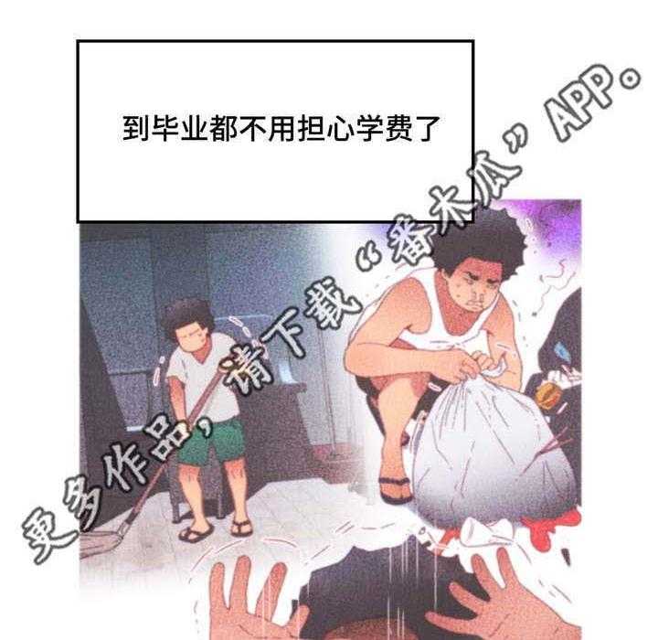 《数字竞赛》第13话 13_一张便条 第29页