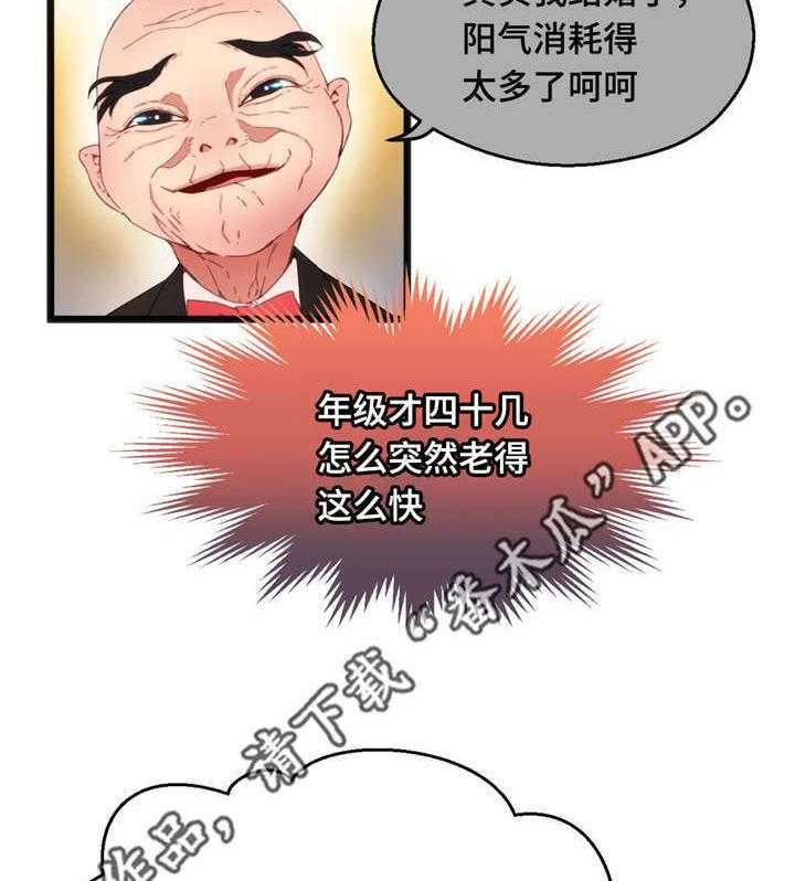 《数字竞赛》第13话 13_一张便条 第2页