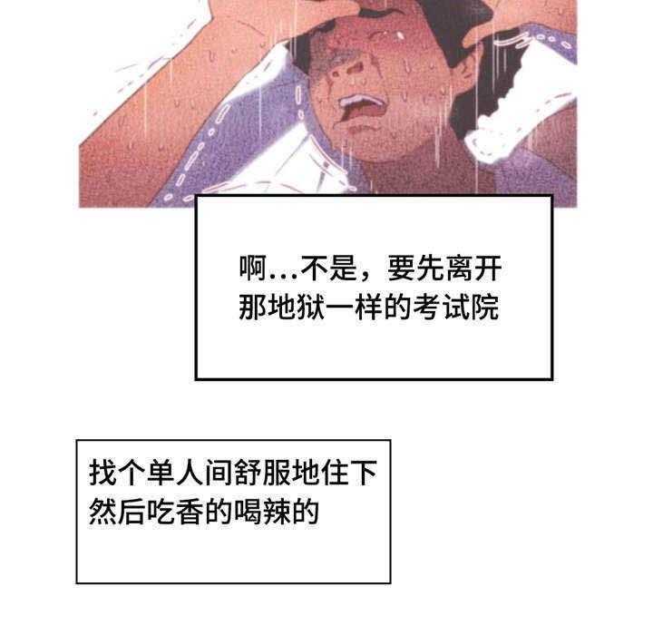 《数字竞赛》第13话 13_一张便条 第30页