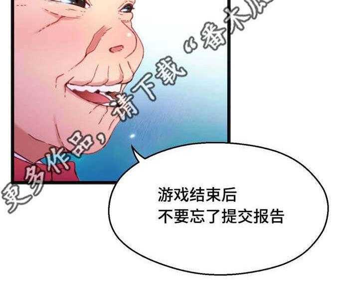 《数字竞赛》第13话 13_一张便条 第32页