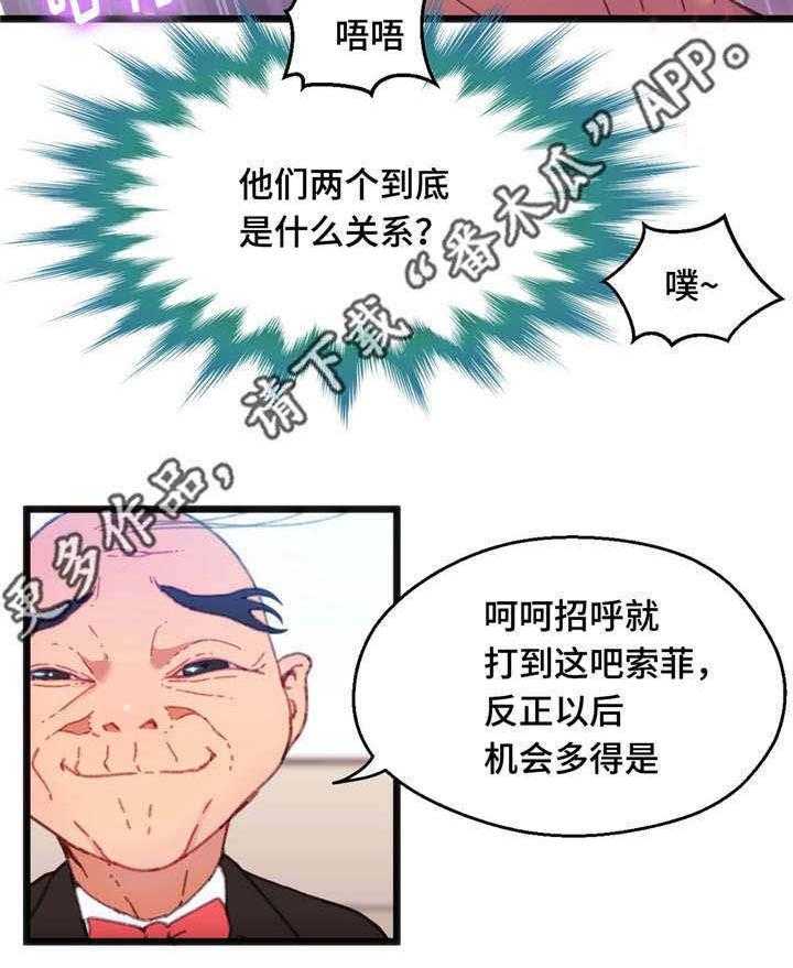 《数字竞赛》第13话 13_一张便条 第6页