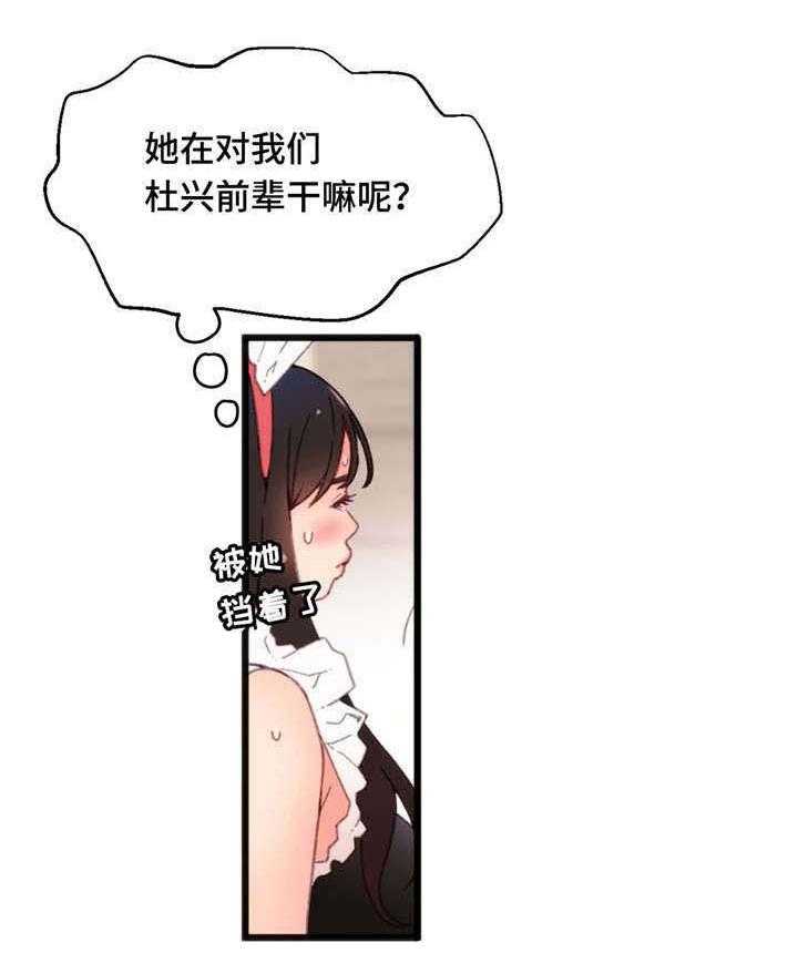 《数字竞赛》第13话 13_一张便条 第7页