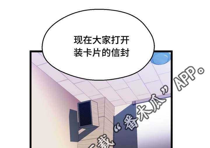 《数字竞赛》第13话 13_一张便条 第8页