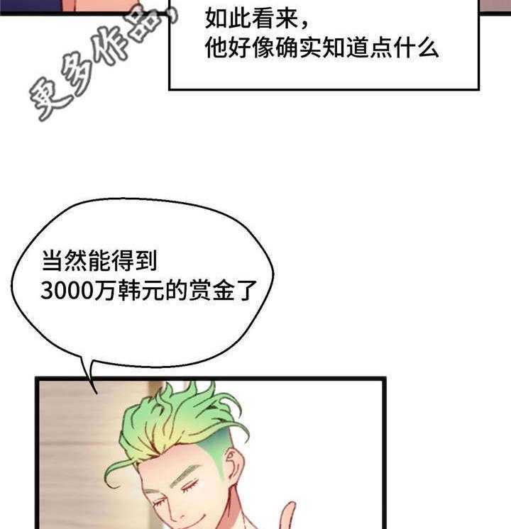 《数字竞赛》第12话 12_游戏解说 第11页