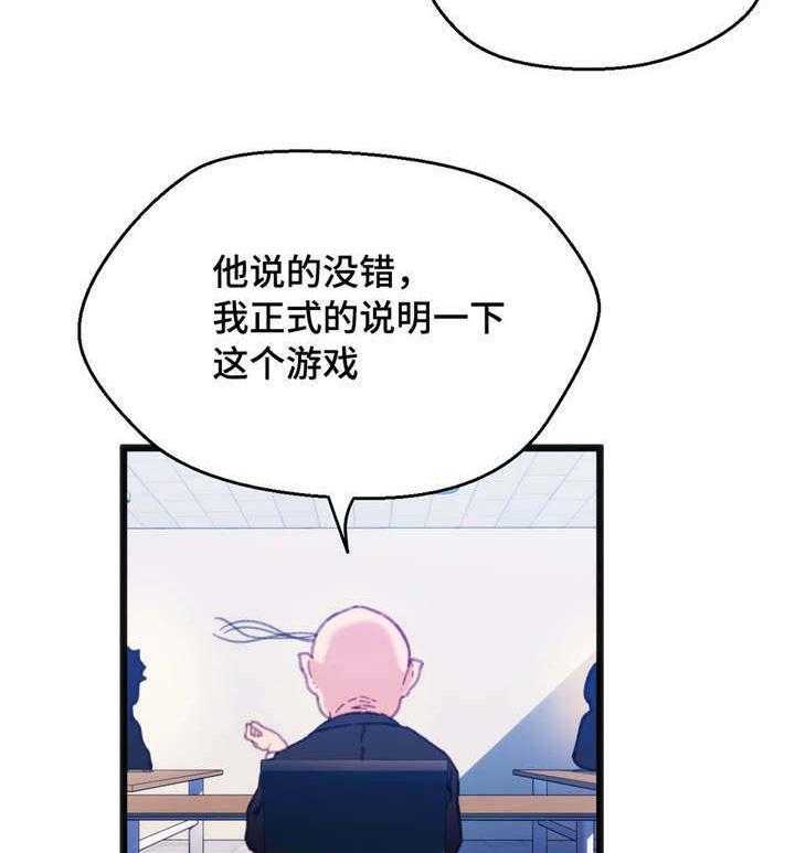 《数字竞赛》第12话 12_游戏解说 第15页