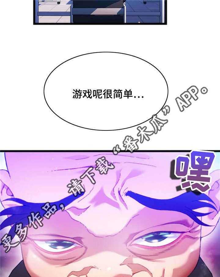 《数字竞赛》第12话 12_游戏解说 第16页