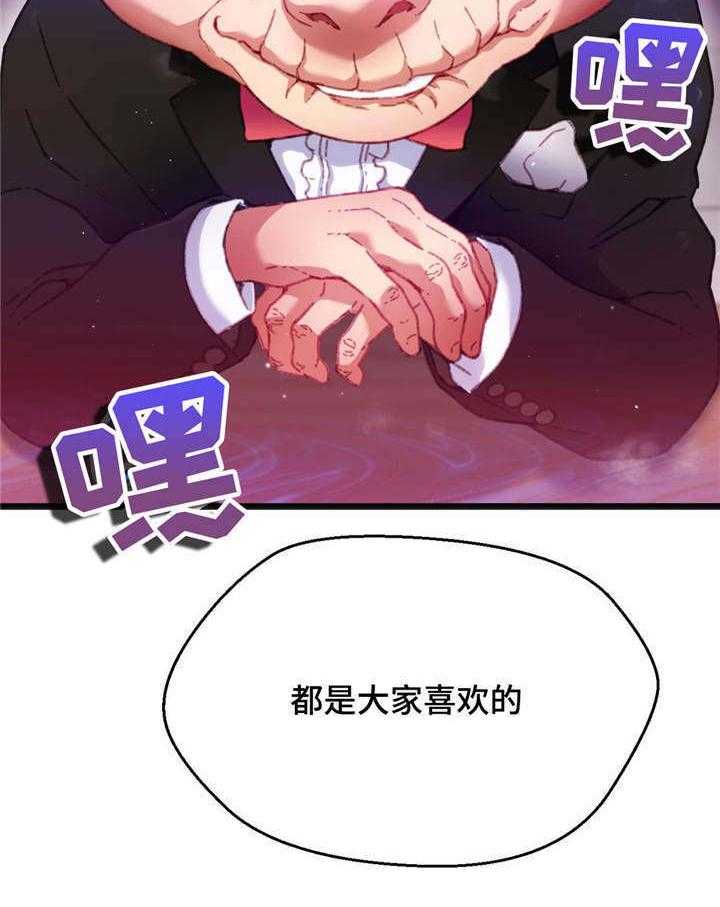 《数字竞赛》第12话 12_游戏解说 第17页