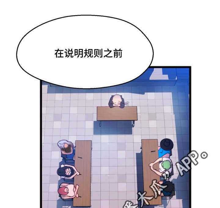 《数字竞赛》第12话 12_游戏解说 第18页