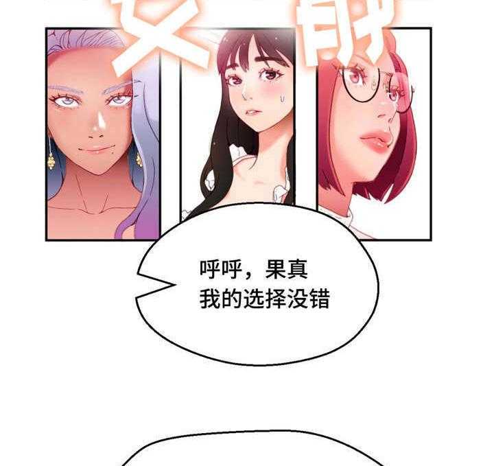 《数字竞赛》第12话 12_游戏解说 第20页