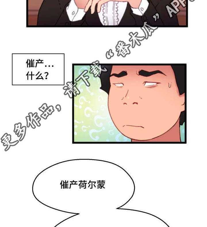 《数字竞赛》第12话 12_游戏解说 第22页