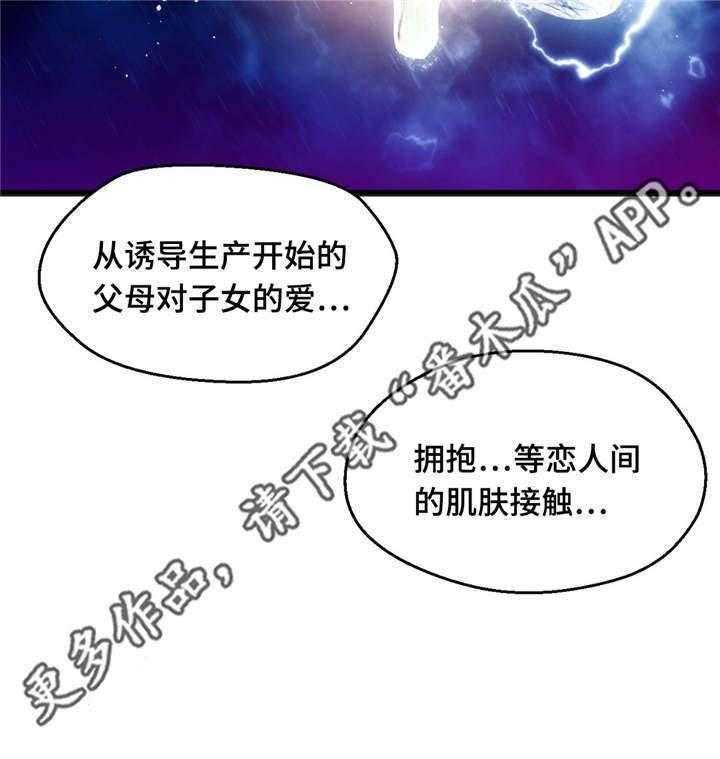 《数字竞赛》第12话 12_游戏解说 第24页
