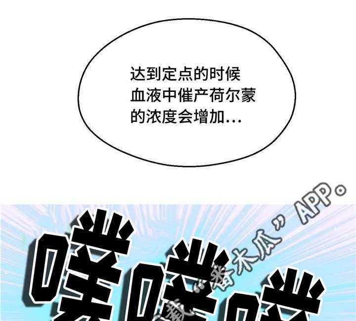 《数字竞赛》第12话 12_游戏解说 第25页