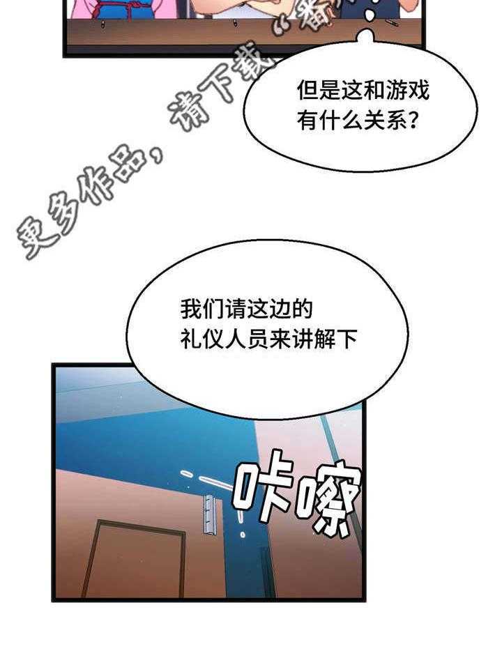 《数字竞赛》第12话 12_游戏解说 第28页