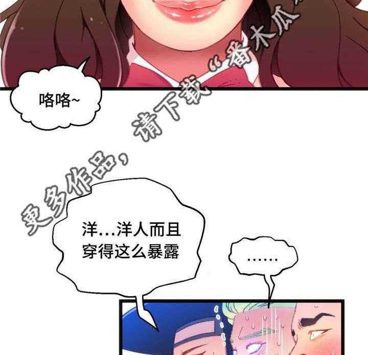 《数字竞赛》第12话 12_游戏解说 第30页