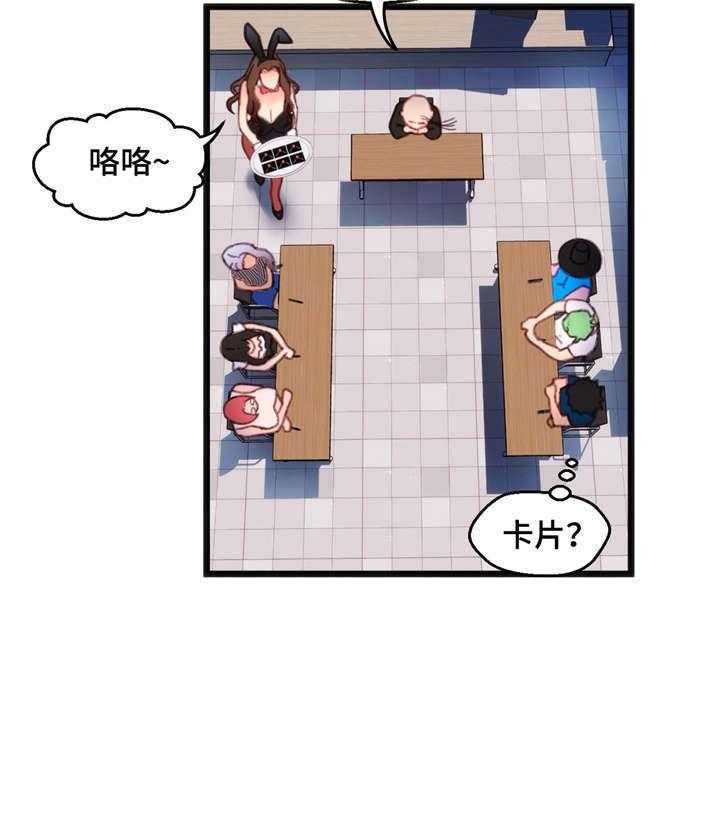 《数字竞赛》第12话 12_游戏解说 第32页