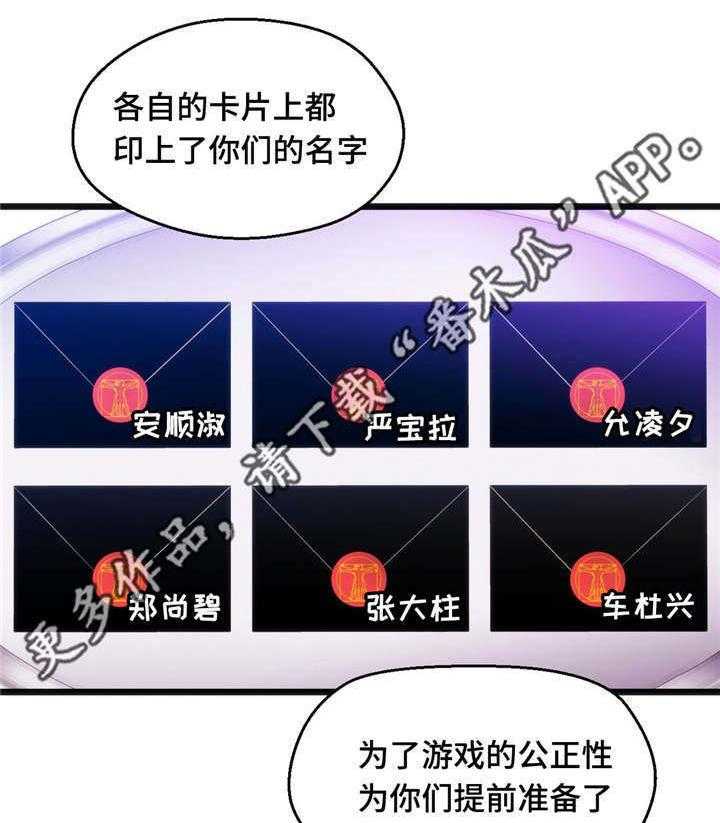 《数字竞赛》第12话 12_游戏解说 第33页