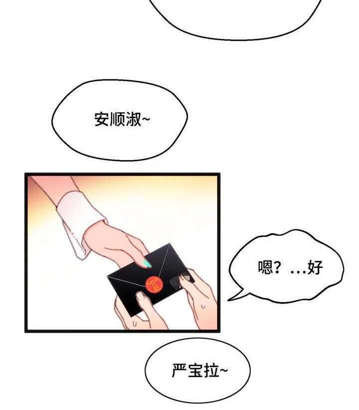 《数字竞赛》第12话 12_游戏解说 第34页