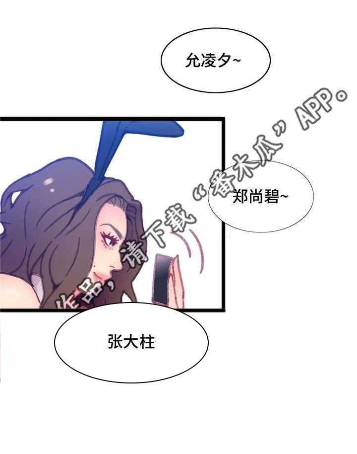 《数字竞赛》第12话 12_游戏解说 第35页