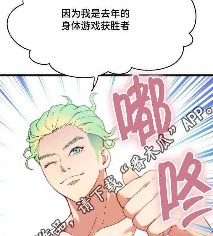 《数字竞赛》第12话 12_游戏解说 第5页