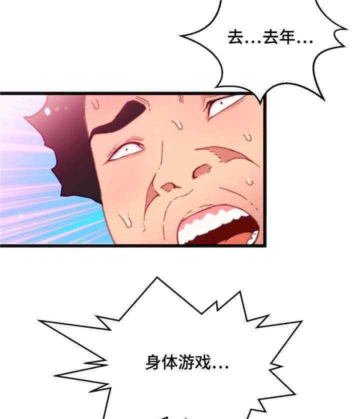 《数字竞赛》第12话 12_游戏解说 第7页