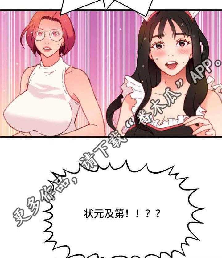 《数字竞赛》第12话 12_游戏解说 第8页