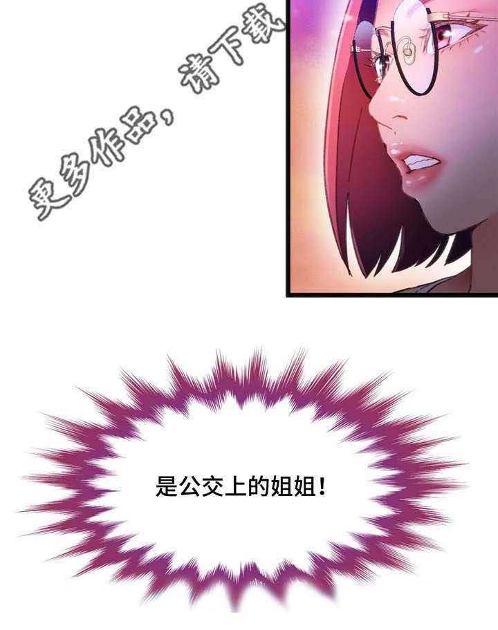 《数字竞赛》第10话 10_和她接触 第13页