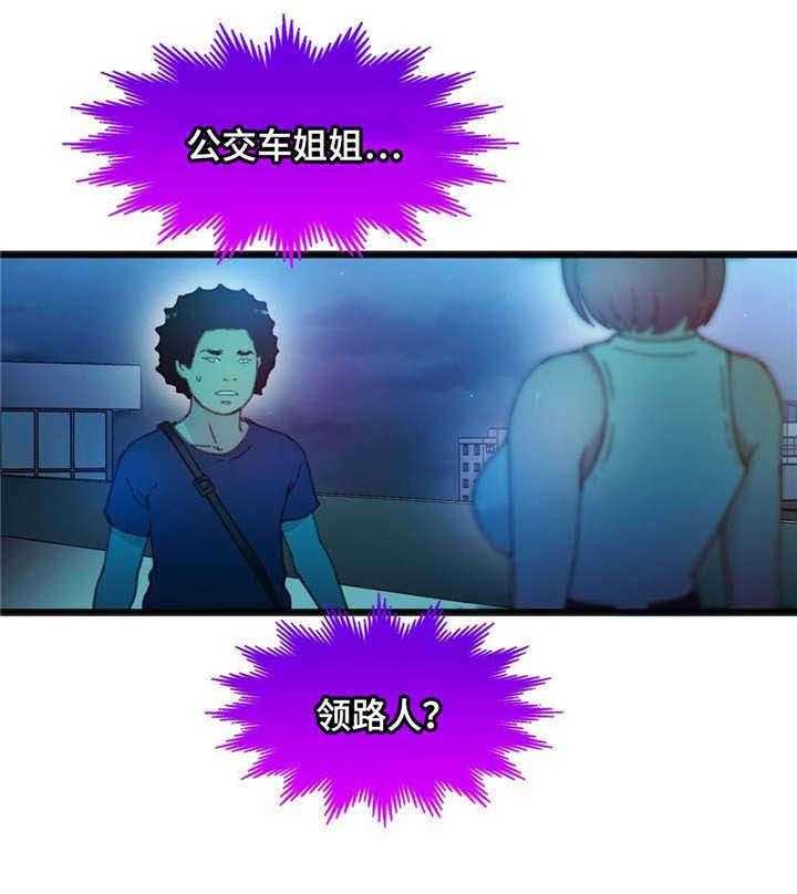 《数字竞赛》第10话 10_和她接触 第14页