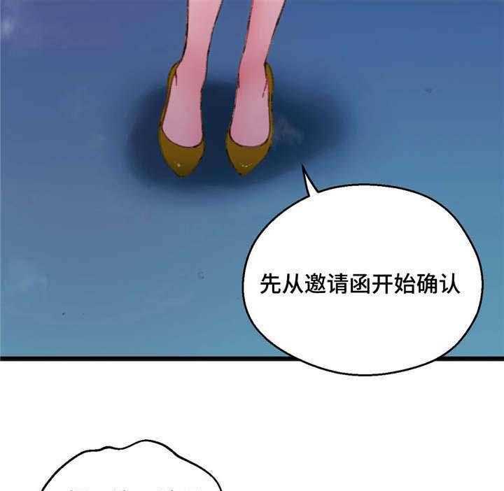 《数字竞赛》第10话 10_和她接触 第17页