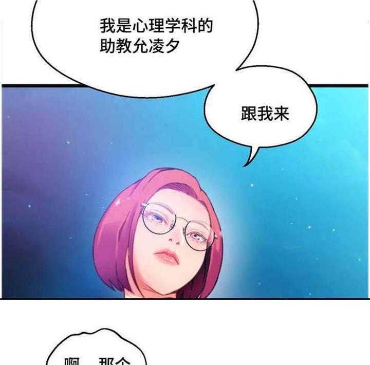 《数字竞赛》第10话 10_和她接触 第20页