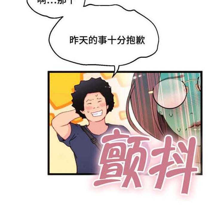 《数字竞赛》第10话 10_和她接触 第21页