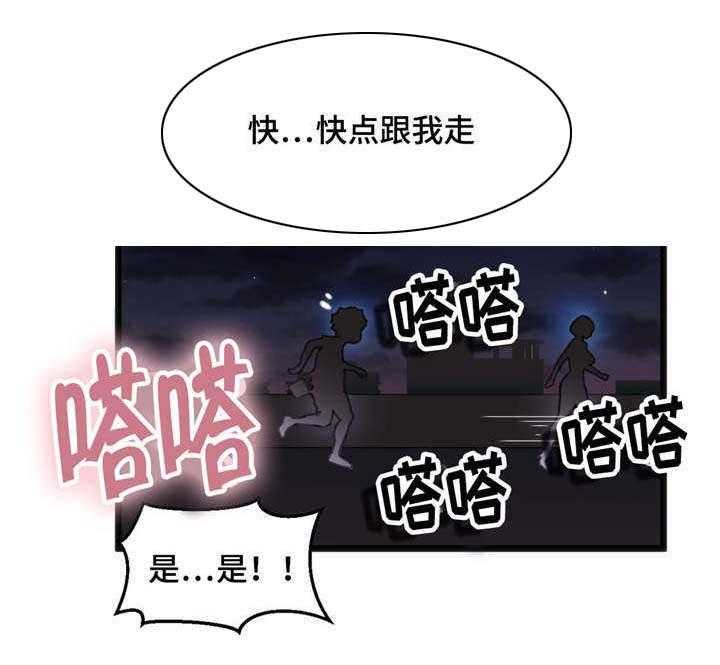 《数字竞赛》第10话 10_和她接触 第22页