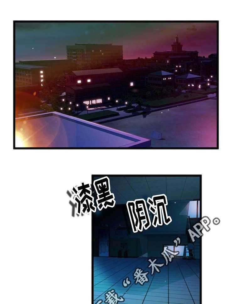 《数字竞赛》第10话 10_和她接触 第23页