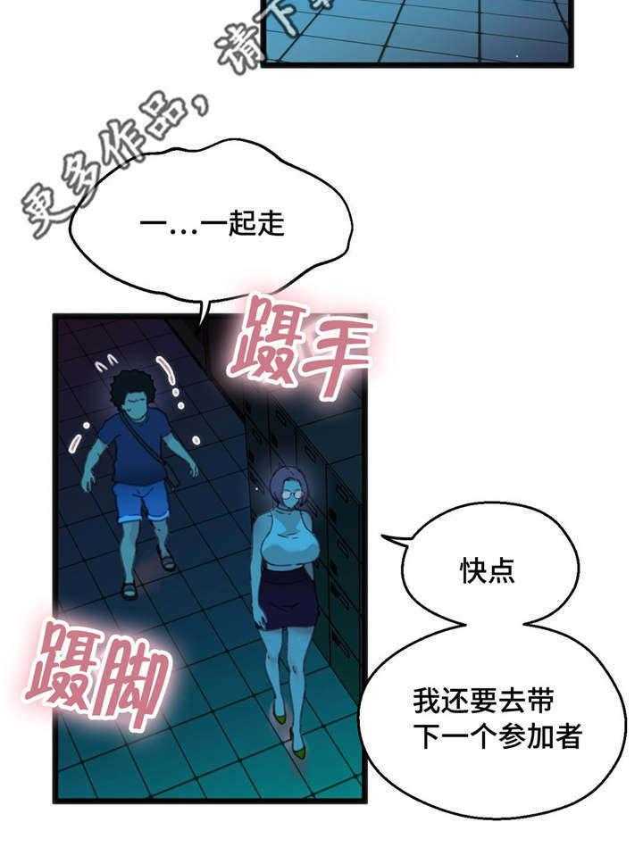 《数字竞赛》第10话 10_和她接触 第24页