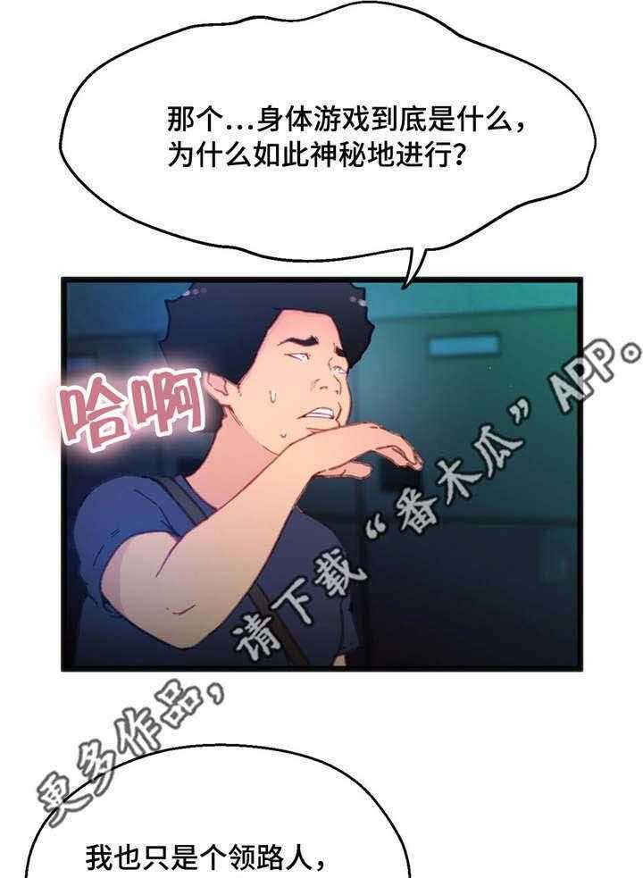 《数字竞赛》第10话 10_和她接触 第25页